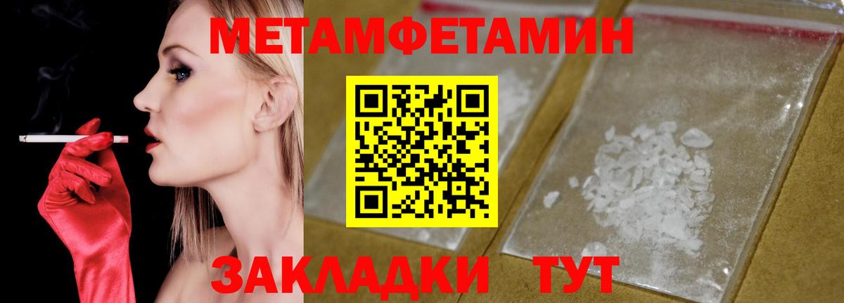 Амфетамин Розовый  Вход с VPN  Жуковский 