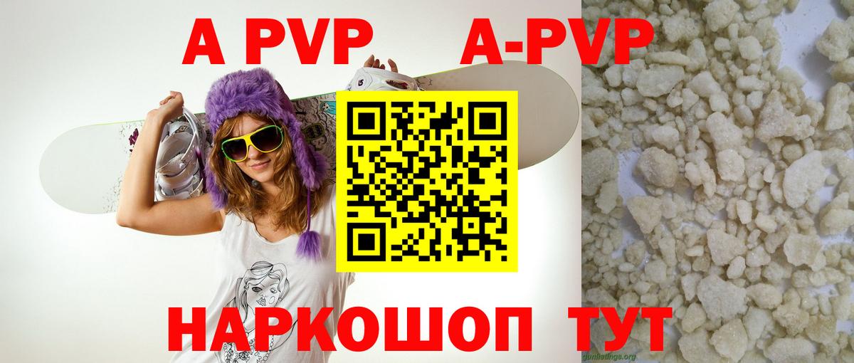 Alpha-PVP  A PVP Соль  Вход с VPN  Жуковский  A PVP VHQ 