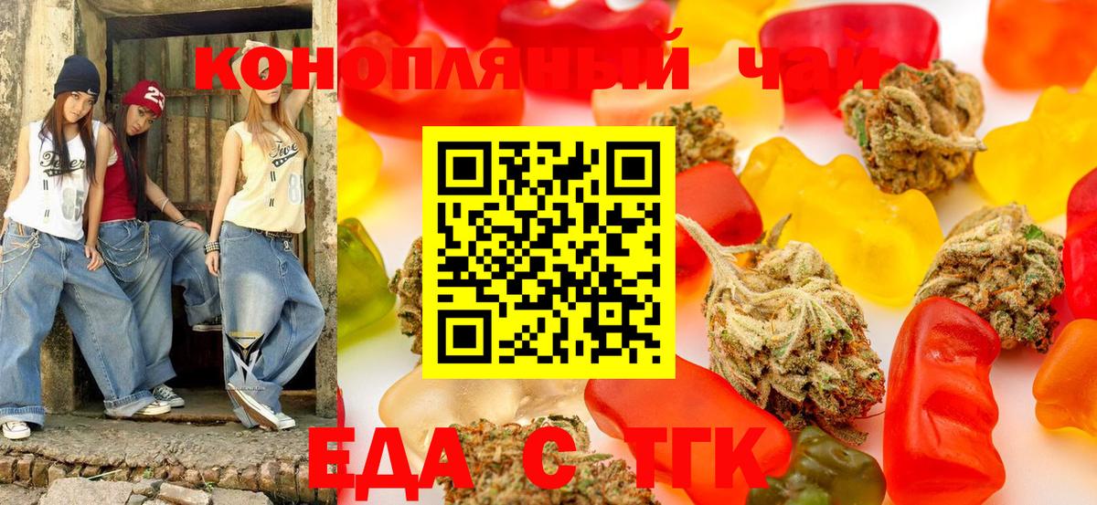 Жуковский  Еда ТГК марихуана  Вход с VPN 
