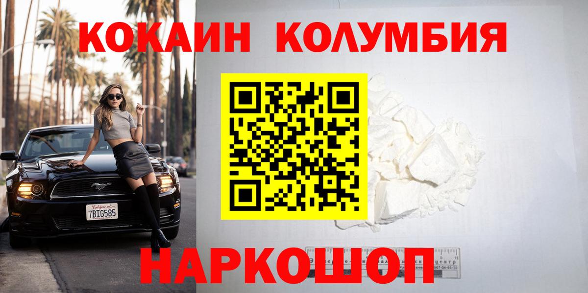 Cocaine VHQ  Вход с VPN  Cocaine  Жуковский  Кокаин 97% 