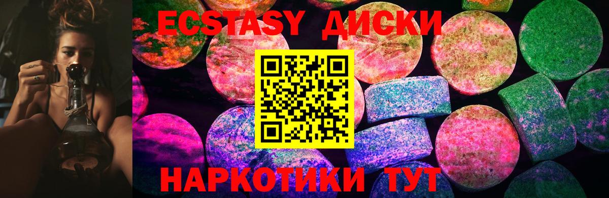 Ecstasy VHQ Жуковский