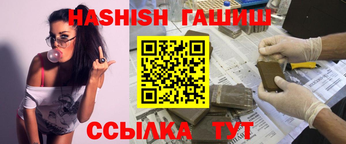 ГАШИШ Premium Жуковский