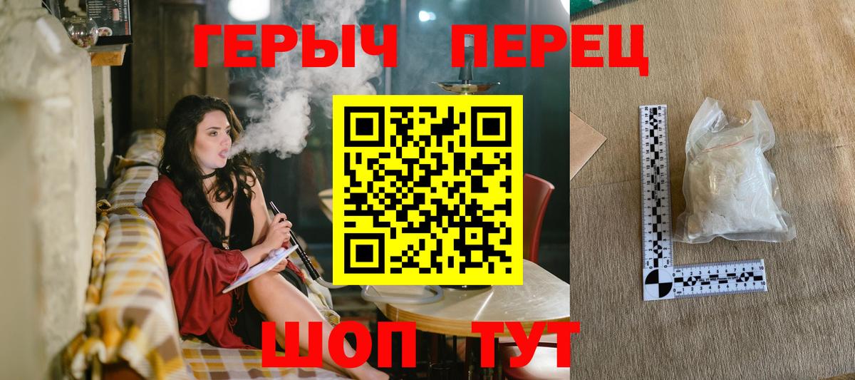 Героин VHQ Жуковский