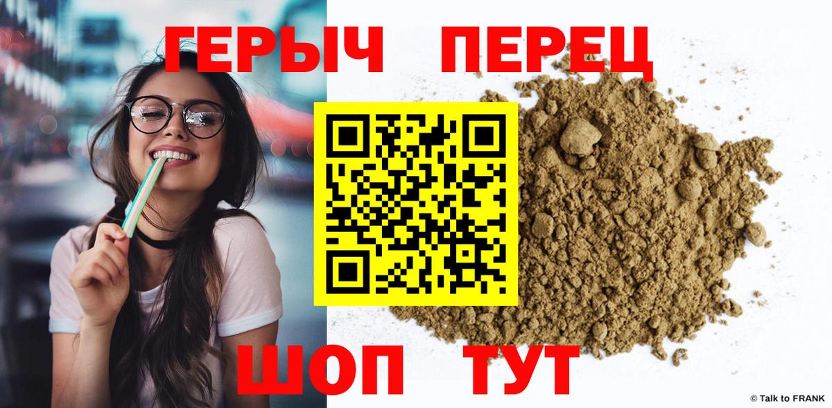 Героин Афган  Вход с VPN  Жуковский 