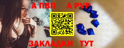 а пвп мука Краснознаменск