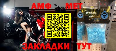 первитин Краснокаменск
