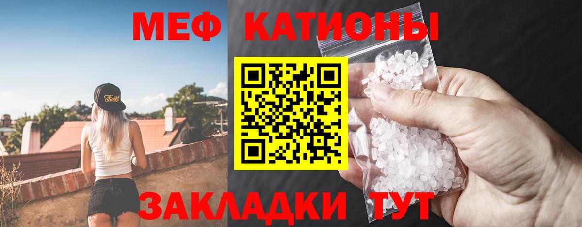Мефедрон мука  МЯУ-МЯУ VHQ  МЕФ  Вход с VPN  цены   Жуковский 