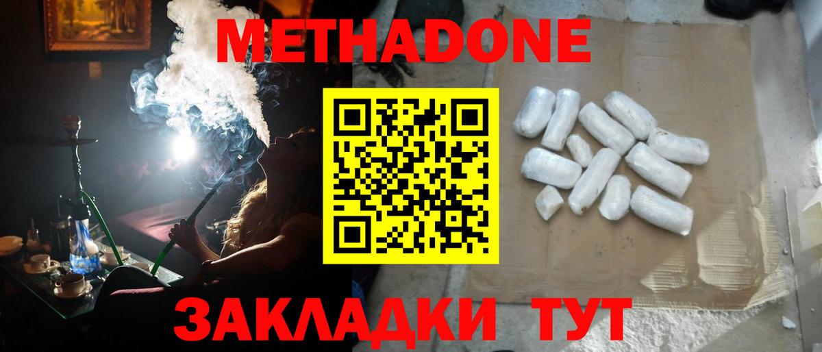 Жуковский  Метадон мёд  Вход с VPN  Метадон VHQ 
