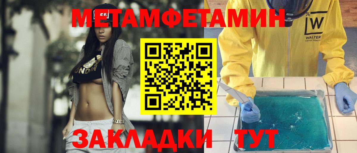 Первитин Methamphetamine Жуковский