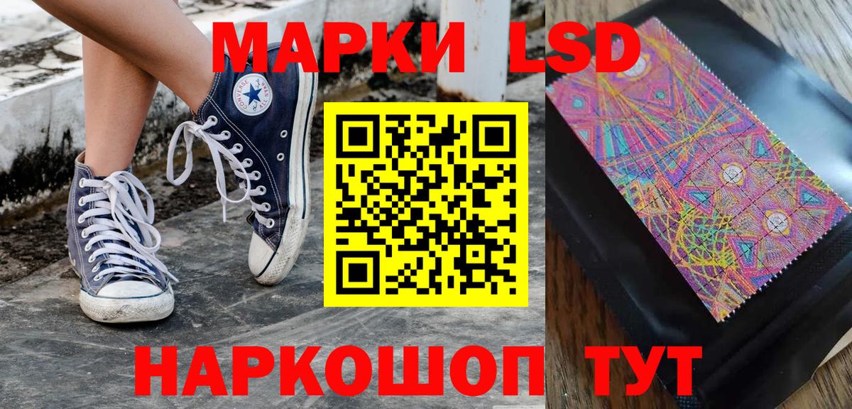 Марки NBOMe 1,8мг Жуковский